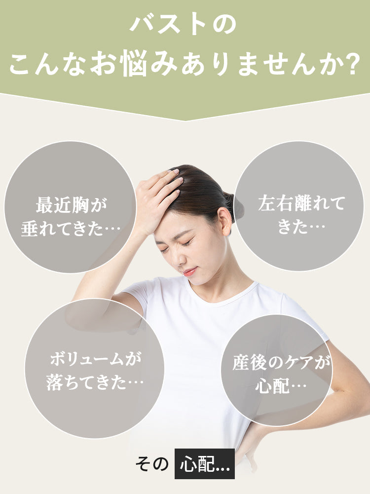 【2件套6,980日圓】 VEIMIA 晚安內衣 | 全天候可穿著的育乳晚安內衣 適合想晝夜舒適地保養胸部的您