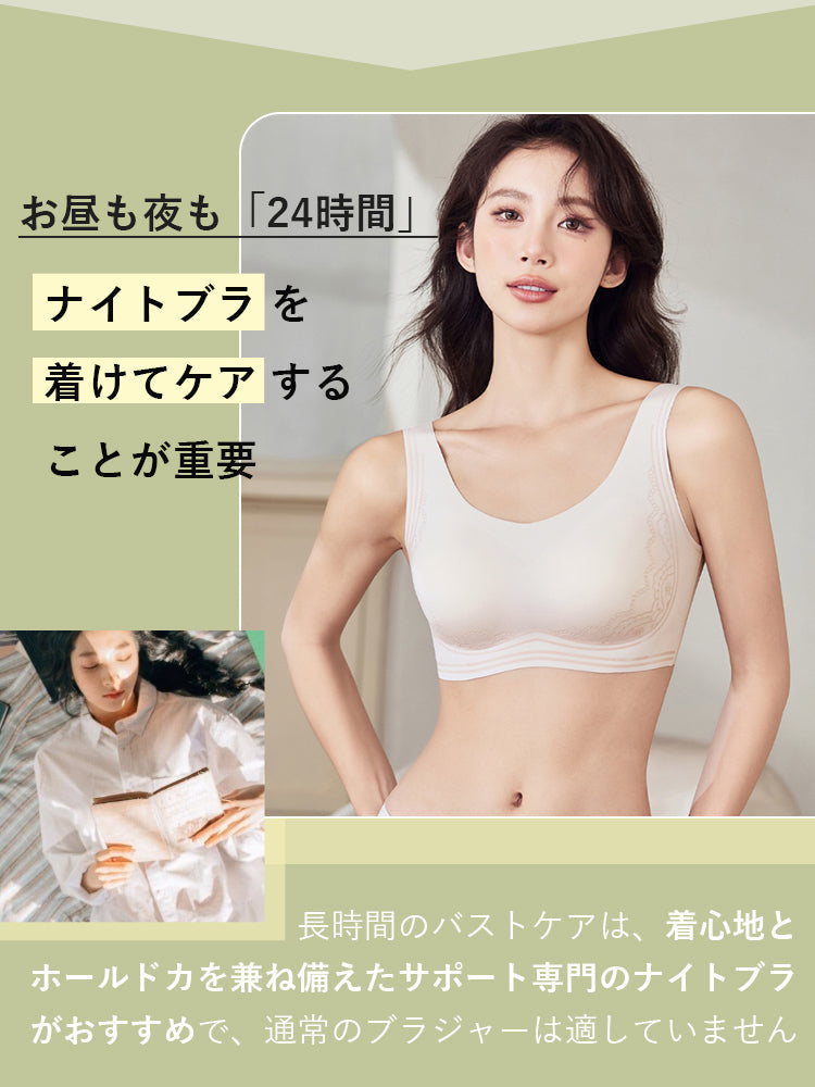 【2件套6,980日圓】 VEIMIA 晚安內衣 | 全天候可穿著的育乳晚安內衣 適合想晝夜舒適地保養胸部的您