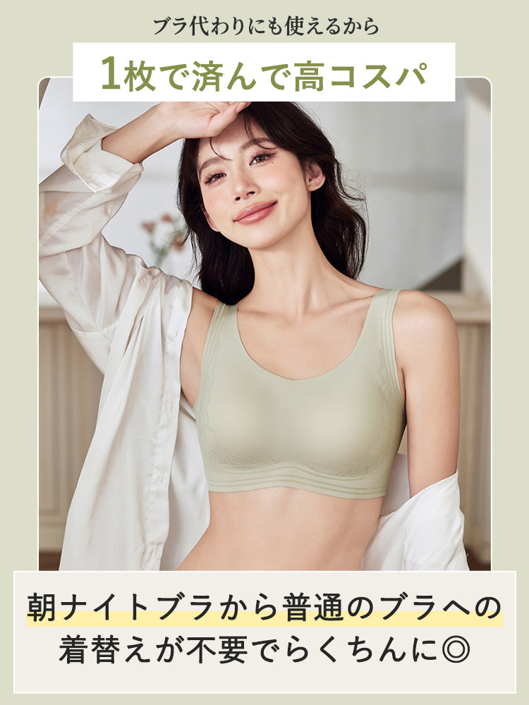 【2件套6,980日圓】 VEIMIA 晚安內衣 | 全天候可穿著的育乳晚安內衣 適合想晝夜舒適地保養胸部的您
