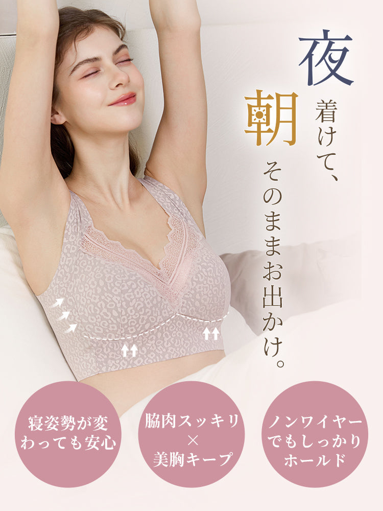 【兩件組特價 6,980 日圓】VEIMIA 晚安內衣 | 日夜兩用 睡眠中也能美胸 日夜皆宜，一件舒適到底