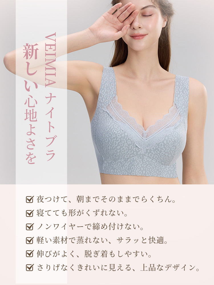 【兩件組特價 6,980 日圓】VEIMIA 晚安內衣 | 日夜兩用 睡眠中也能美胸 日夜皆宜，一件舒適到底