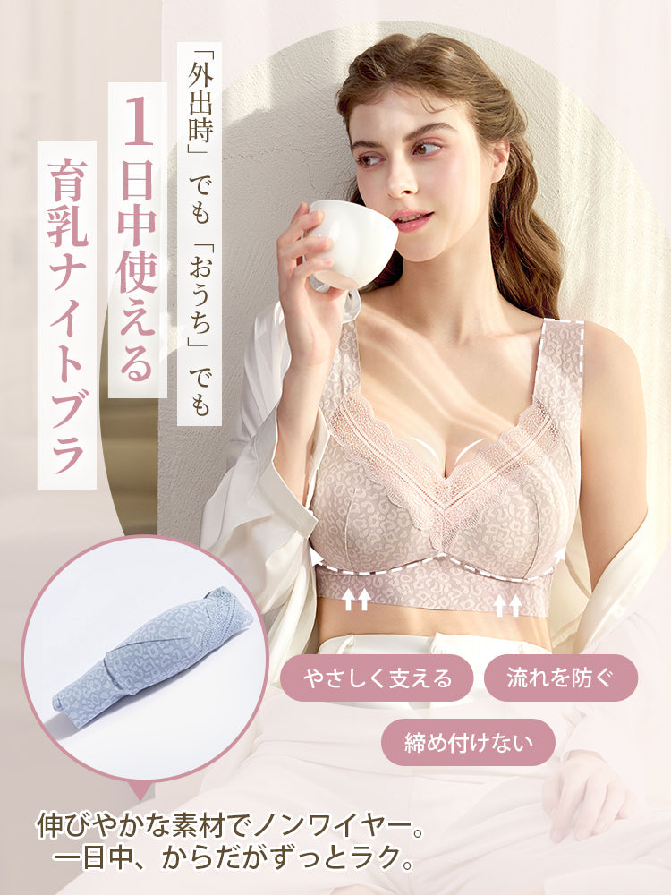 【兩件組特價 6,980 日圓】VEIMIA 晚安內衣 | 日夜兩用 睡眠中也能美胸 日夜皆宜，一件舒適到底