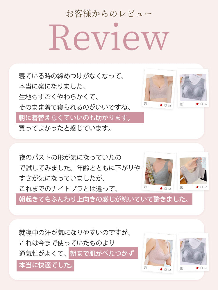 【兩件組特價 6,980 日圓】VEIMIA 晚安內衣 | 日夜兩用 睡眠中也能美胸 日夜皆宜，一件舒適到底