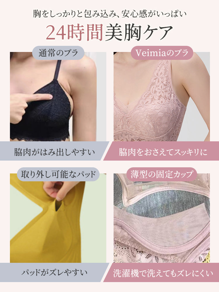 【兩件組6,980日圓】VEIMIA 晚安內衣 | 美胸護理晚安內衣 柔軟全蕾絲 獻給重視晚安內衣外觀及穿著舒適感的人