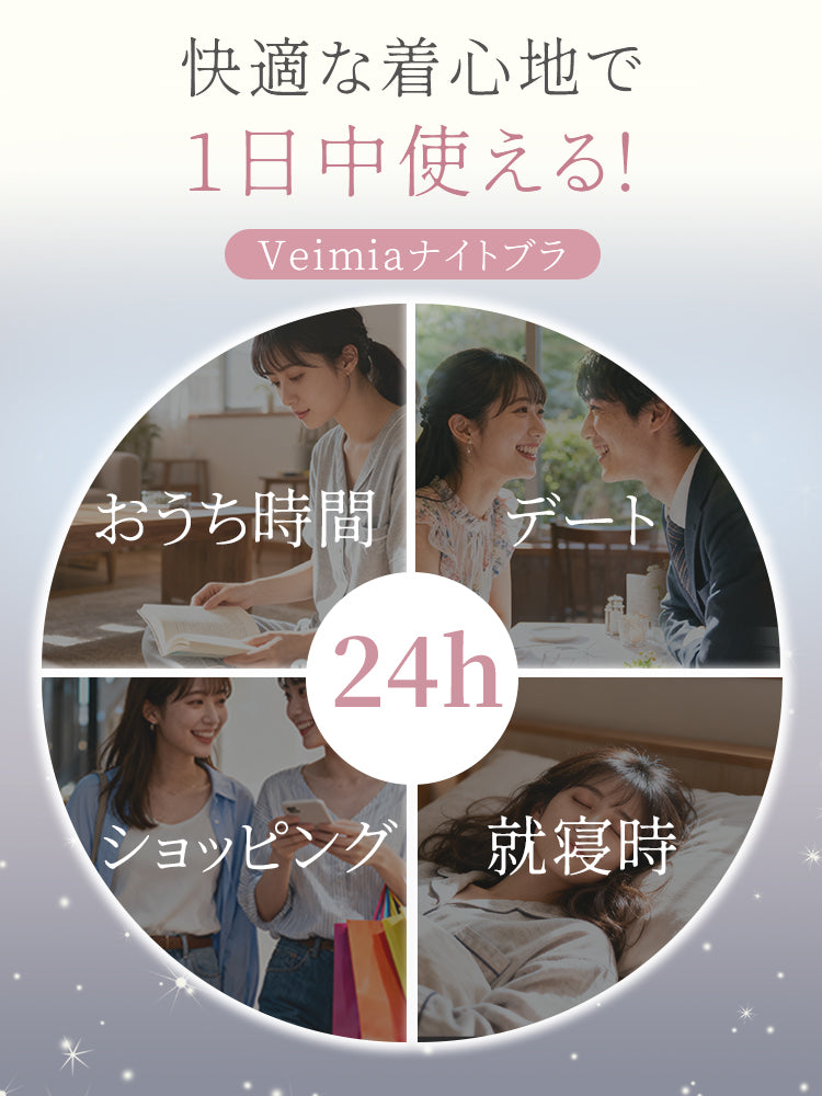 【兩件組6,980日圓】VEIMIA 晚安內衣 | 美胸護理晚安內衣 柔軟全蕾絲 獻給重視晚安內衣外觀及穿著舒適感的人