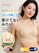 【VEIMIA 晚安內衣｜彷彿沒穿般輕盈舒適，修飾腋下線條，日夜兩用，睡眠與日間穿著都舒適