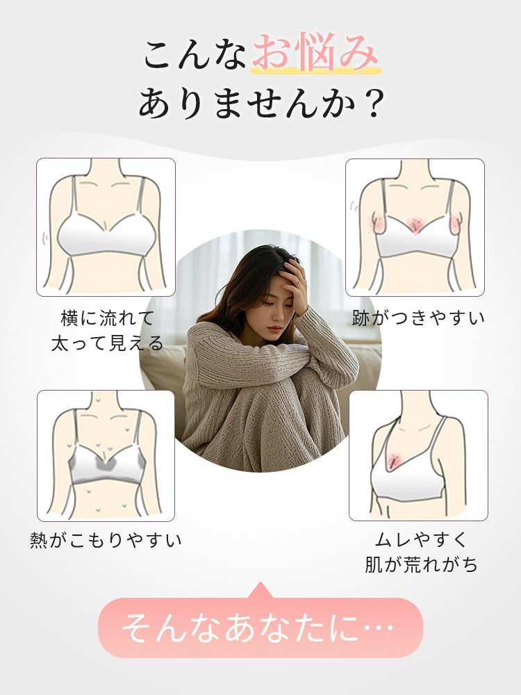 【VEIMIA 晚安內衣｜彷彿沒穿般輕盈舒適，修飾腋下線條，日夜兩用，睡眠與日間穿著都舒適
