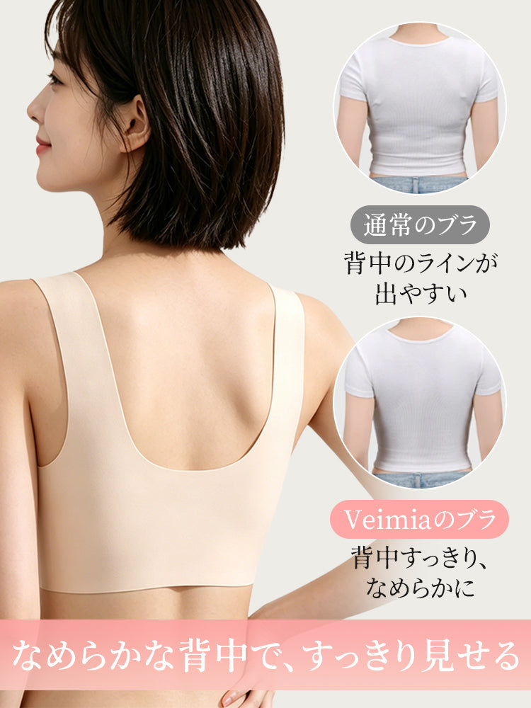 【VEIMIA 晚安內衣｜彷彿沒穿般輕盈舒適，修飾腋下線條，日夜兩用，睡眠與日間穿著都舒適