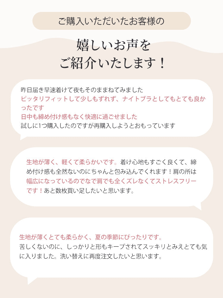 【VEIMIA 晚安內衣｜彷彿沒穿般輕盈舒適，修飾腋下線條，日夜兩用，睡眠與日間穿著都舒適