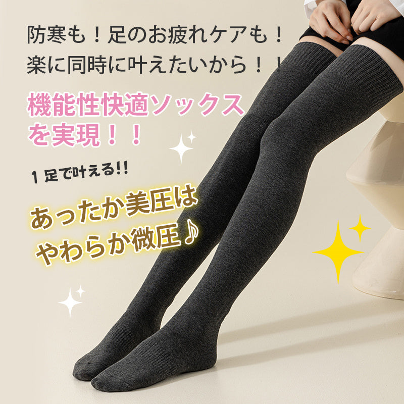 【兩雙組優惠價 ¥5,990】VEIMIA 過膝襪 | 採用親膚棉質面料，不變形不起毛球。耐勾不易脫線，採用安全染料無刺激。保暖性極佳，讓您隨時保持溫暖！