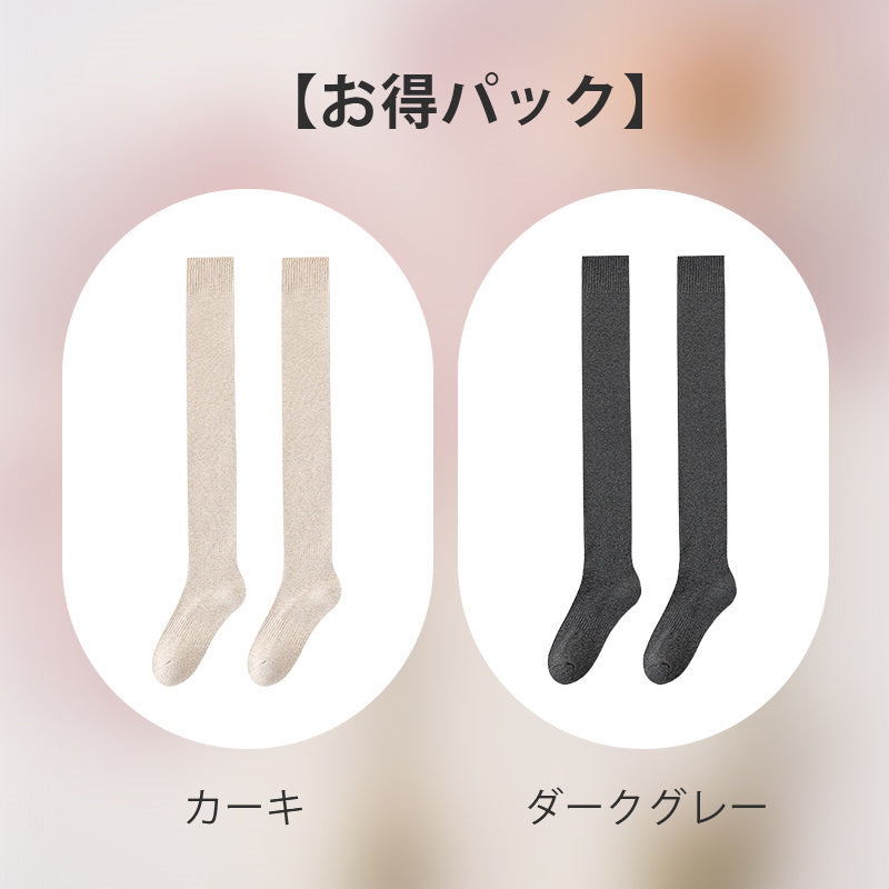 【兩雙組優惠價 ¥5,990】VEIMIA 過膝襪 | 採用親膚棉質面料，不變形不起毛球。耐勾不易脫線，採用安全染料無刺激。保暖性極佳，讓您隨時保持溫暖！