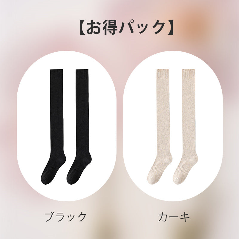 【兩雙組優惠價 ¥5,990】VEIMIA 過膝襪 | 採用親膚棉質面料，不變形不起毛球。耐勾不易脫線，採用安全染料無刺激。保暖性極佳，讓您隨時保持溫暖！