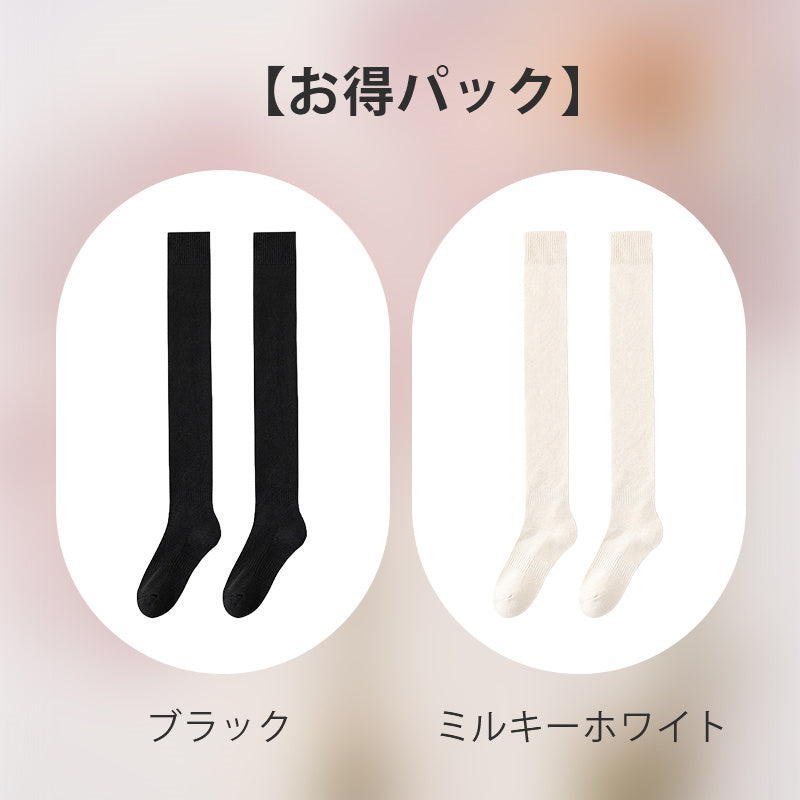 【兩雙組優惠價 ¥5,990】VEIMIA 過膝襪 | 採用親膚棉質面料，不變形不起毛球。耐勾不易脫線，採用安全染料無刺激。保暖性極佳，讓您隨時保持溫暖！