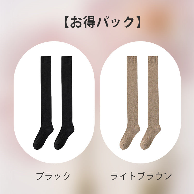 【兩雙組優惠價 ¥5,990】VEIMIA 過膝襪 | 採用親膚棉質面料，不變形不起毛球。耐勾不易脫線，採用安全染料無刺激。保暖性極佳，讓您隨時保持溫暖！