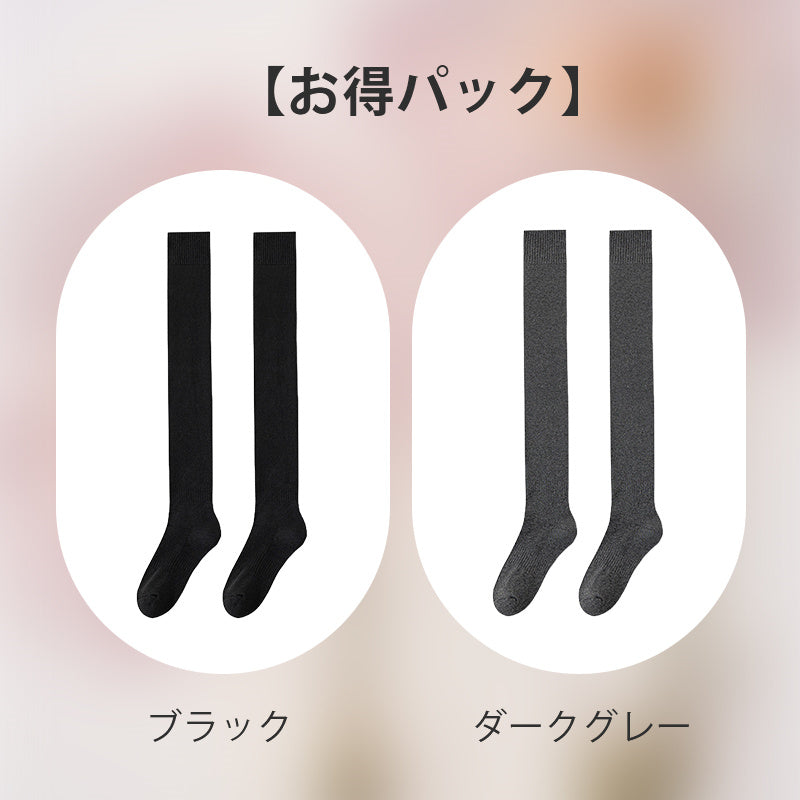 【兩雙組優惠價 ¥5,990】VEIMIA 過膝襪 | 採用親膚棉質面料，不變形不起毛球。耐勾不易脫線，採用安全染料無刺激。保暖性極佳，讓您隨時保持溫暖！