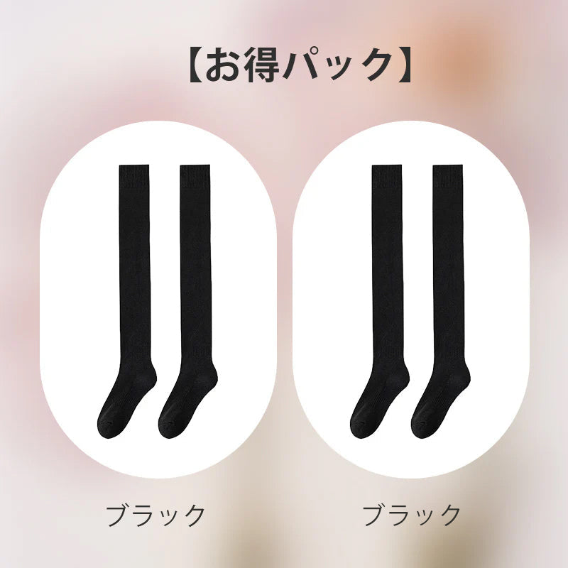 【兩雙組優惠價 ¥5,990】VEIMIA 過膝襪 | 採用親膚棉質面料，不變形不起毛球。耐勾不易脫線，採用安全染料無刺激。保暖性極佳，讓您隨時保持溫暖！