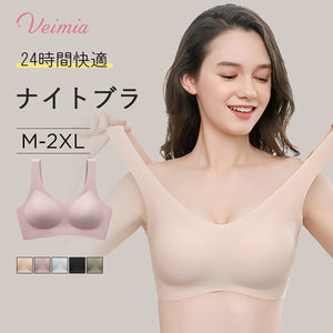 【2件組售價¥4,990】VEIMIA 晚安內衣 | 24小時皆可穿！透氣柔軟的無鋼圈內衣。固定式水滴罩杯完美貼合胸部曲線，不位移。比不穿內衣更舒適！