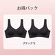 【2件組售價¥4,990】VEIMIA 晚安內衣 | 24小時皆可穿！透氣柔軟的無鋼圈內衣。固定式水滴罩杯完美貼合胸部曲線，不位移。比不穿內衣更舒適！