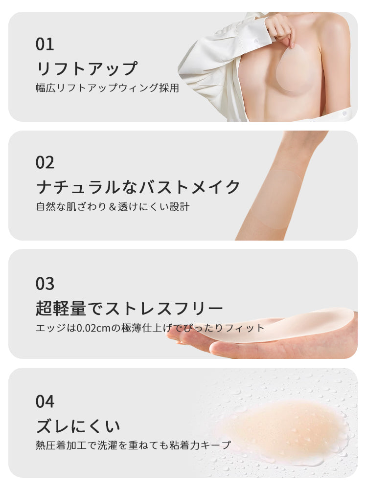 【3套（6片）¥4,980】VEIMIA 乳貼 | 貼上即可輕鬆提拉！長時間佩戴也不易下垂，安心感十足～厚度0.2cm，貼合肌膚，極薄設計穿衣不易顯痕♪ 即使流汗或遇水也不易脫落～可重複使用！