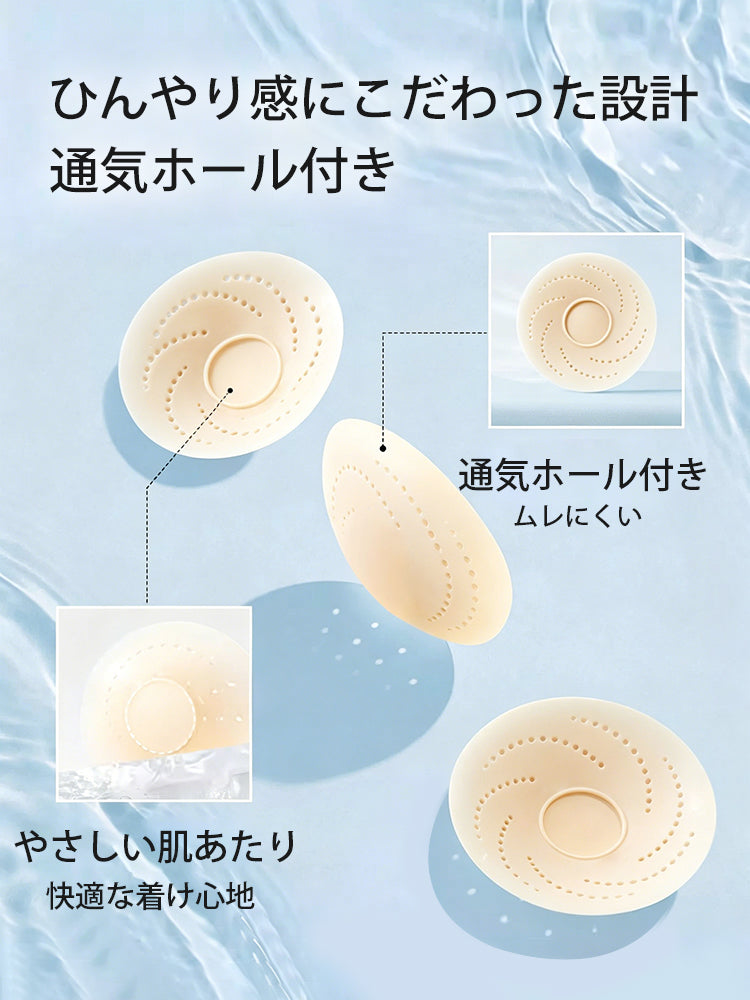 【3套（6片）4,980日圓】VEIMIA 胸貼 | 透氣不易悶熱，中央無矽膠，撕除時也安心，獻給尋找舒適胸貼的您