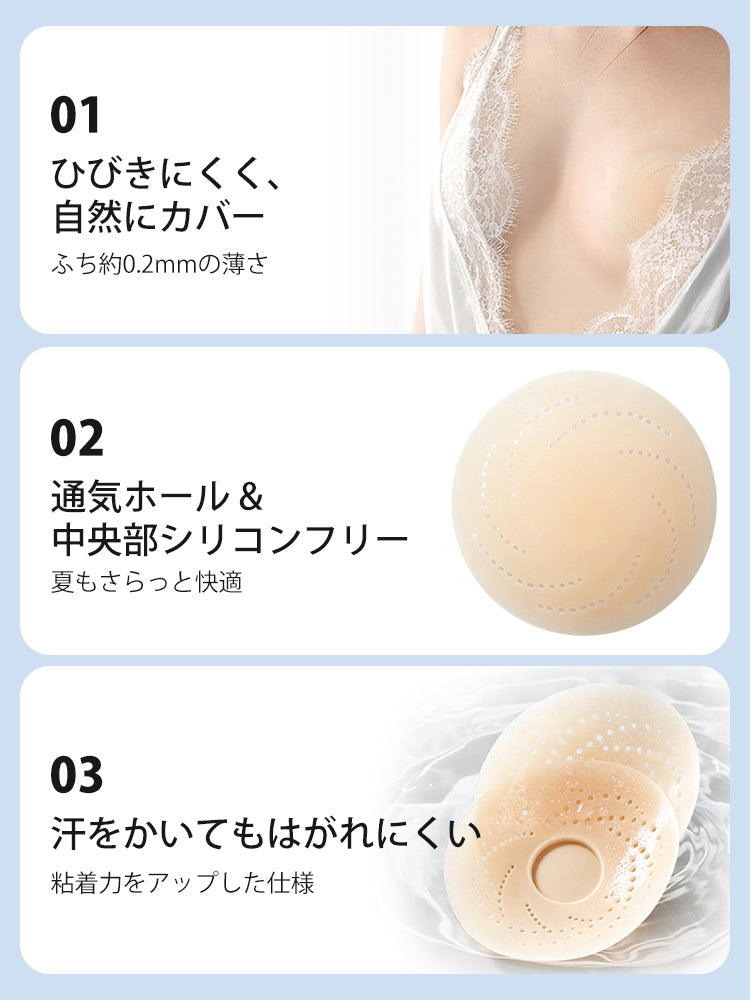 【3套（6片）4,980日圓】VEIMIA 胸貼 | 透氣不易悶熱，中央無矽膠，撕除時也安心，獻給尋找舒適胸貼的您
