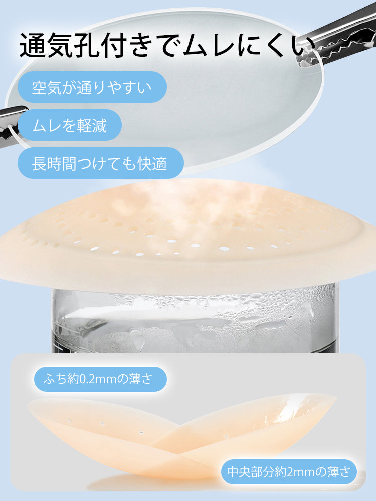 【3套（6片）4,980日圓】VEIMIA 胸貼 | 透氣不易悶熱，中央無矽膠，撕除時也安心，獻給尋找舒適胸貼的您