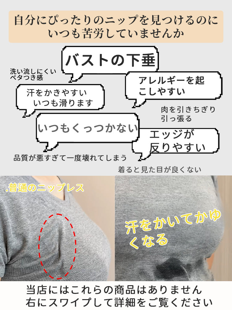 【3套（6片）¥4,980】VEIMIA 乳貼 | 貼上即可輕鬆提拉！長時間佩戴也不易下垂，安心感十足～厚度0.2cm，貼合肌膚，極薄設計穿衣不易顯痕♪ 即使流汗或遇水也不易脫落～可重複使用！