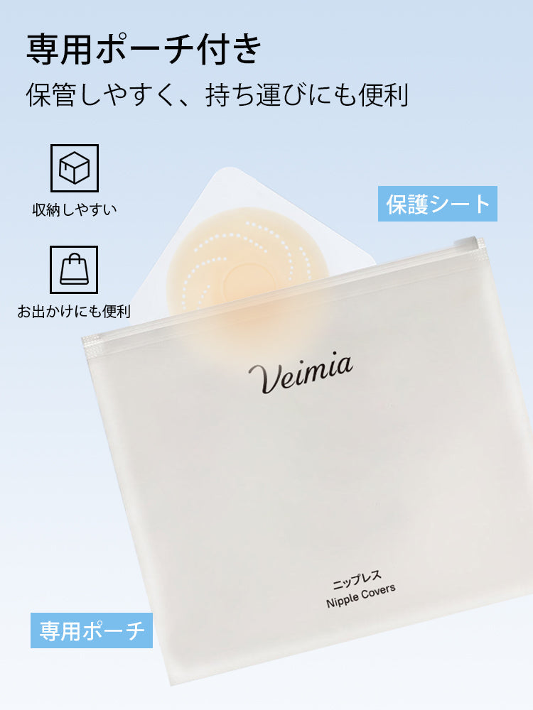 【3套（6片）4,980日圓】VEIMIA 胸貼 | 透氣不易悶熱，中央無矽膠，撕除時也安心，獻給尋找舒適胸貼的您