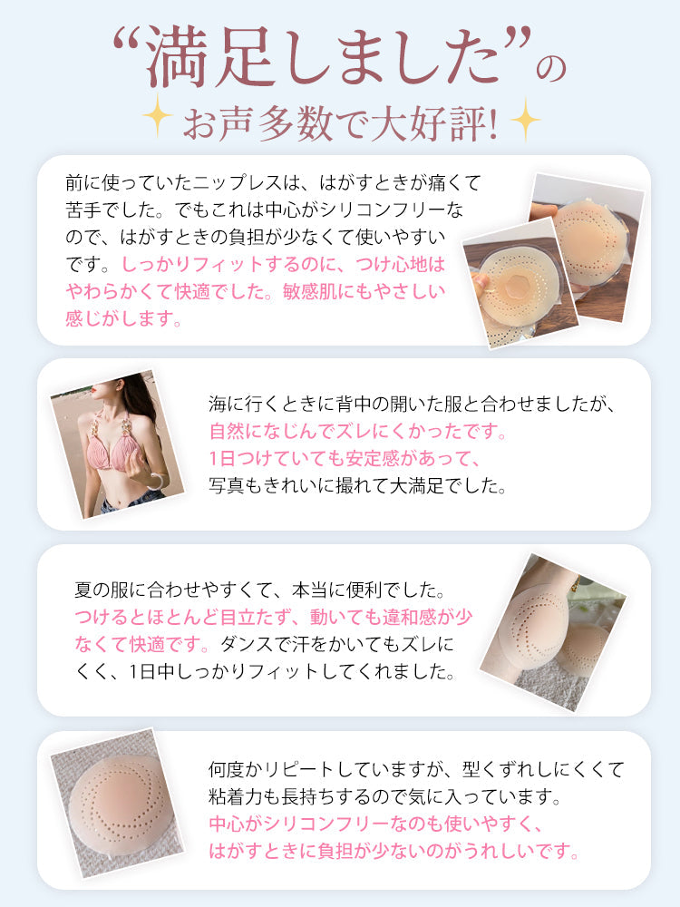 【3套（6片）4,980日圓】VEIMIA 胸貼 | 透氣不易悶熱，中央無矽膠，撕除時也安心，獻給尋找舒適胸貼的您