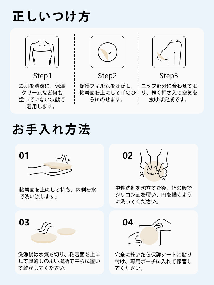 【3套（6片）4,980日圓】VEIMIA 胸貼 | 透氣不易悶熱，中央無矽膠，撕除時也安心，獻給尋找舒適胸貼的您