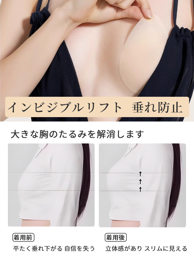 【3套（6片）¥4,980】VEIMIA 乳貼 | 貼上即可輕鬆提拉！長時間佩戴也不易下垂，安心感十足～厚度0.2cm，貼合肌膚，極薄設計穿衣不易顯痕♪ 即使流汗或遇水也不易脫落～可重複使用！