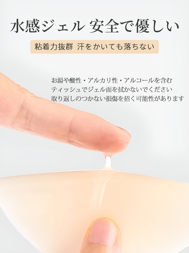 【3套（6片）¥4,980】VEIMIA 乳貼 | 貼上即可輕鬆提拉！長時間佩戴也不易下垂，安心感十足～厚度0.2cm，貼合肌膚，極薄設計穿衣不易顯痕♪ 即使流汗或遇水也不易脫落～可重複使用！