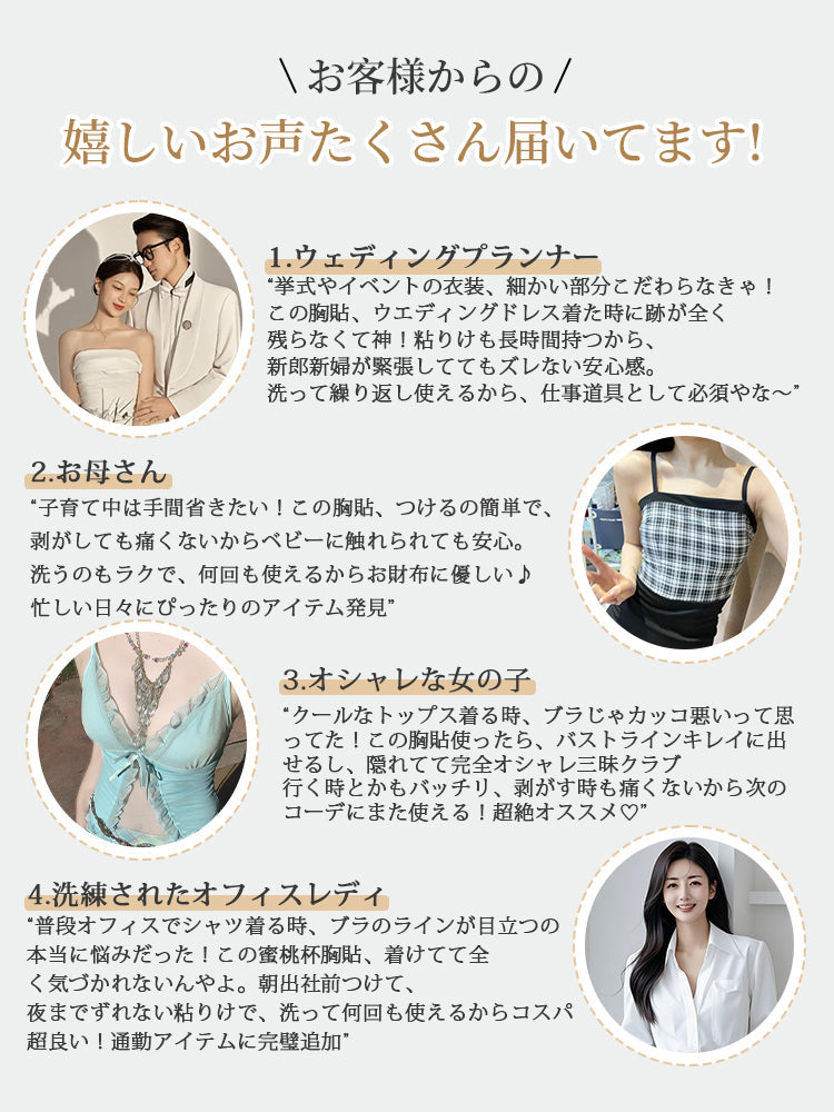 【3套（6片）¥4,980】VEIMIA 乳貼 | 貼上即可輕鬆提拉！長時間佩戴也不易下垂，安心感十足～厚度0.2cm，貼合肌膚，極薄設計穿衣不易顯痕♪ 即使流汗或遇水也不易脫落～可重複使用！