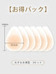 【3套（6片）¥4,980】VEIMIA 乳貼 | 貼上即可輕鬆提拉！長時間佩戴也不易下垂，安心感十足～厚度0.2cm，貼合肌膚，極薄設計穿衣不易顯痕♪ 即使流汗或遇水也不易脫落～可重複使用！