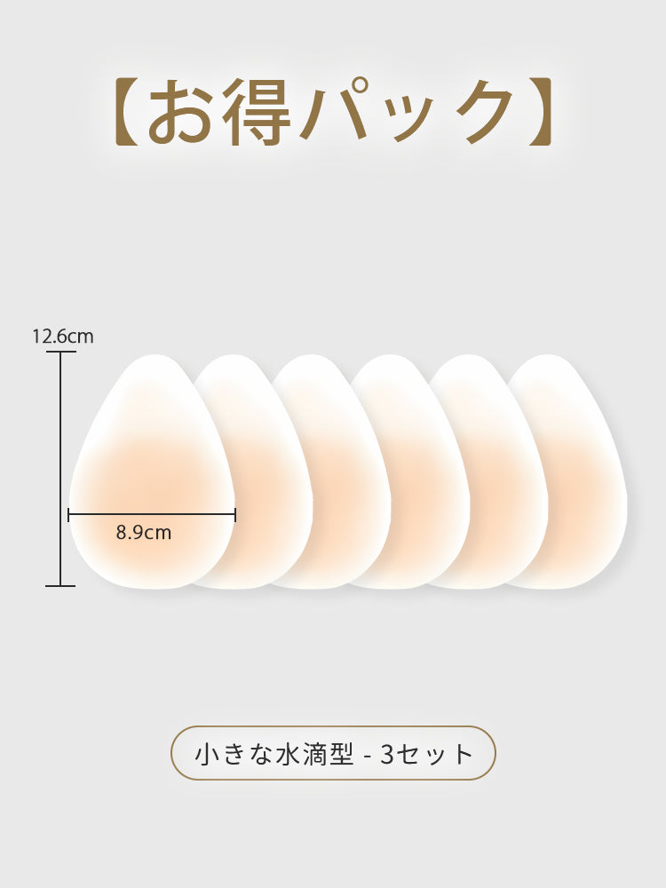 【3套（6片）¥4,980】VEIMIA 乳貼 | 貼上即可輕鬆提拉！長時間佩戴也不易下垂，安心感十足～厚度0.2cm，貼合肌膚，極薄設計穿衣不易顯痕♪ 即使流汗或遇水也不易脫落～可重複使用！