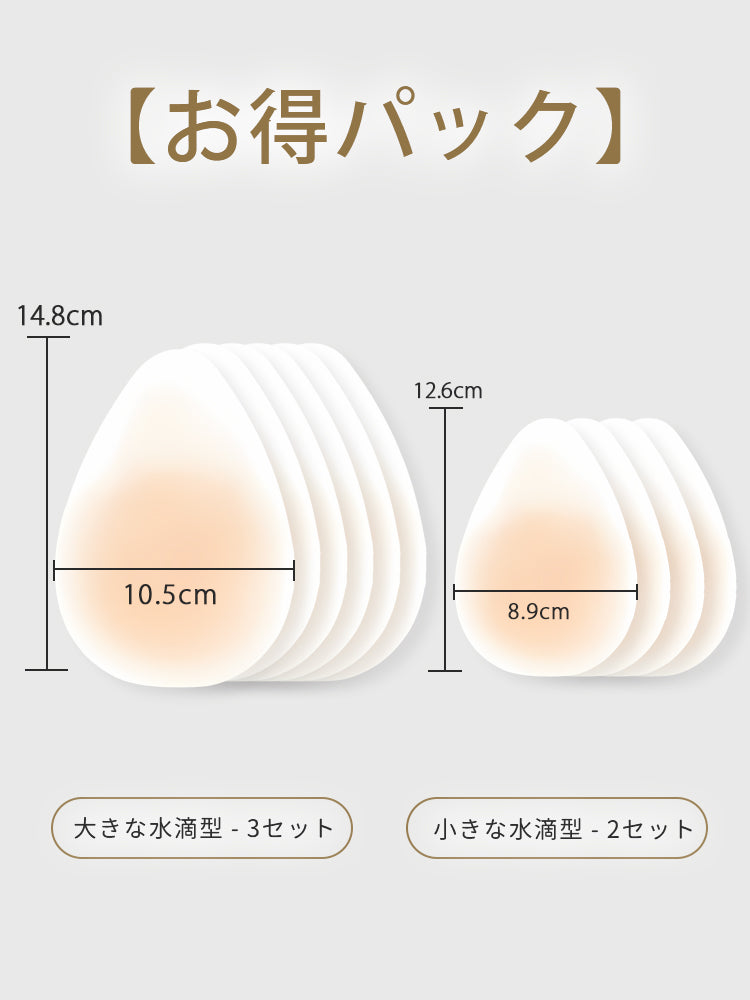【3套（6片）¥4,980】VEIMIA 乳貼 | 貼上即可輕鬆提拉！長時間佩戴也不易下垂，安心感十足～厚度0.2cm，貼合肌膚，極薄設計穿衣不易顯痕♪ 即使流汗或遇水也不易脫落～可重複使用！