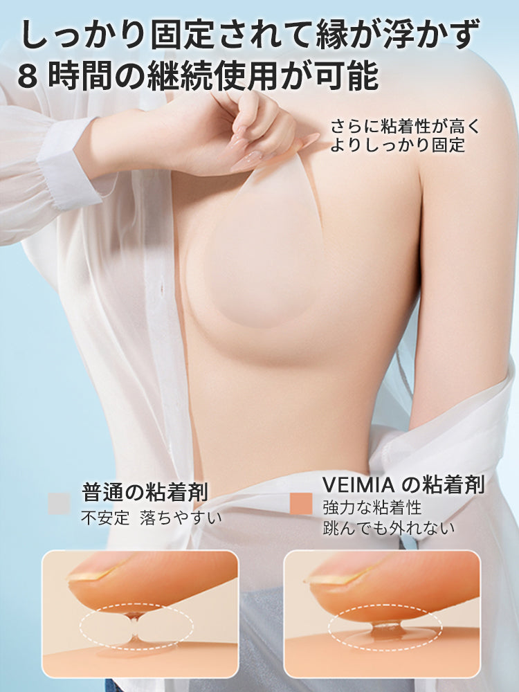 【3套（6片）¥4,980】VEIMIA 乳貼 | 貼上即可輕鬆提拉！長時間佩戴也不易下垂，安心感十足～厚度0.2cm，貼合肌膚，極薄設計穿衣不易顯痕♪ 即使流汗或遇水也不易脫落～可重複使用！