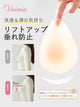 【3套（6片）¥4,980】VEIMIA 乳貼 | 貼上即可輕鬆提拉！長時間佩戴也不易下垂，安心感十足～厚度0.2cm，貼合肌膚，極薄設計穿衣不易顯痕♪ 即使流汗或遇水也不易脫落～可重複使用！