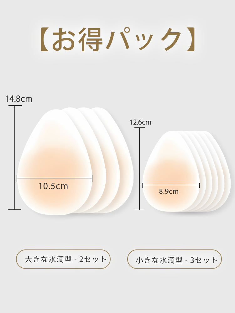 【3套（6片）¥4,980】VEIMIA 乳貼 | 貼上即可輕鬆提拉！長時間佩戴也不易下垂，安心感十足～厚度0.2cm，貼合肌膚，極薄設計穿衣不易顯痕♪ 即使流汗或遇水也不易脫落～可重複使用！
