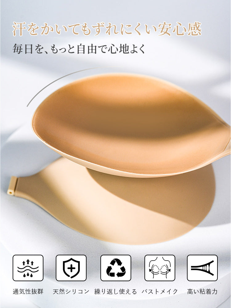 【2套6,980日元】VEIMIA 乳貼 | 流汗也不易脫落 無壓力 獻給想安心美化胸型的人