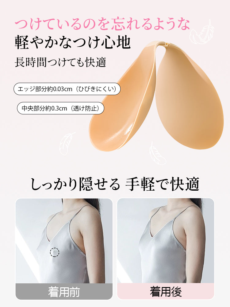 【2套6,980日元】VEIMIA 乳貼 | 流汗也不易脫落 無壓力 獻給想安心美化胸型的人