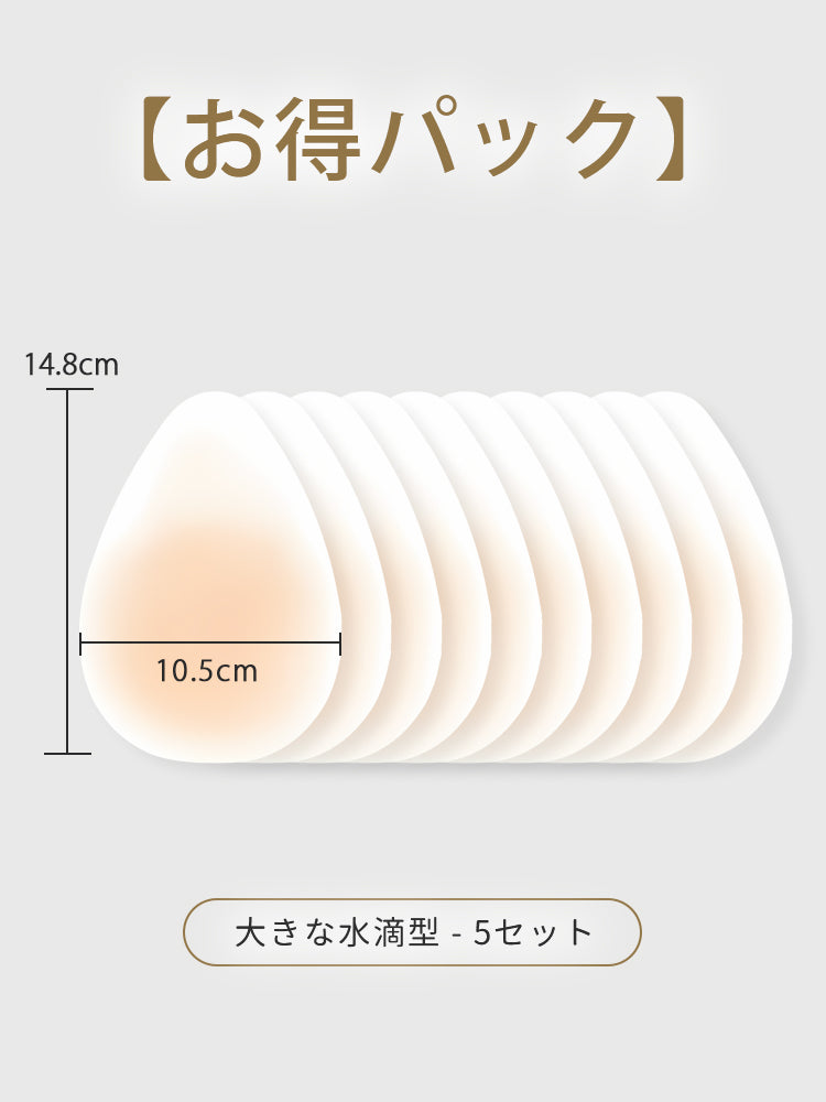 【3套（6片）¥4,980】VEIMIA 乳貼 | 貼上即可輕鬆提拉！長時間佩戴也不易下垂，安心感十足～厚度0.2cm，貼合肌膚，極薄設計穿衣不易顯痕♪ 即使流汗或遇水也不易脫落～可重複使用！