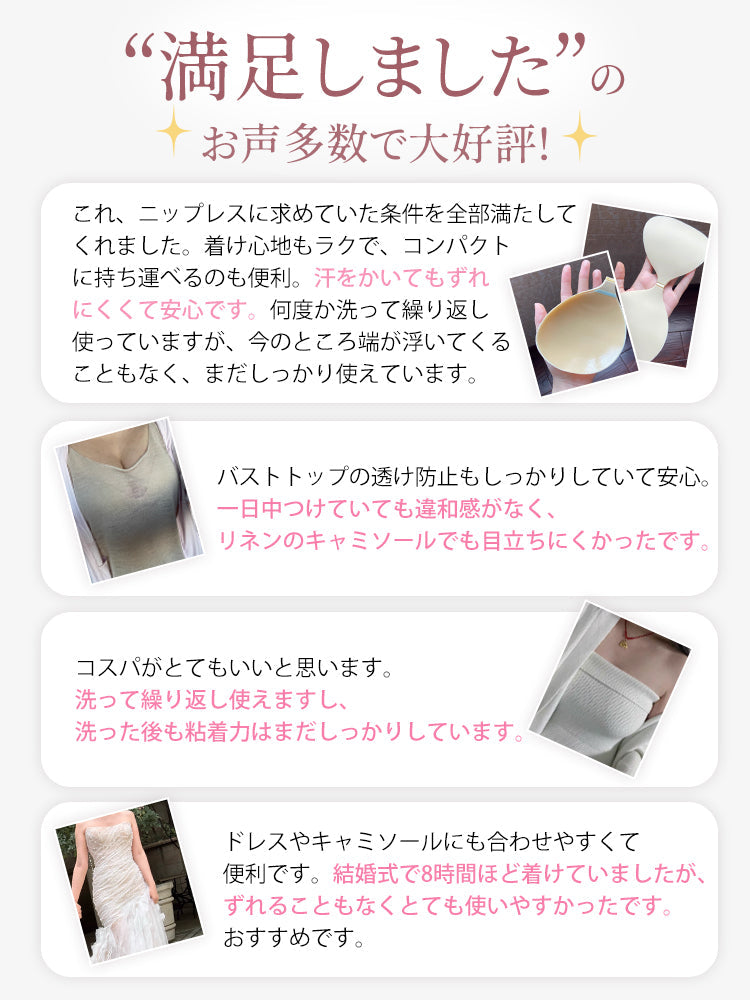 【2套6,980日元】VEIMIA 乳貼 | 流汗也不易脫落 無壓力 獻給想安心美化胸型的人