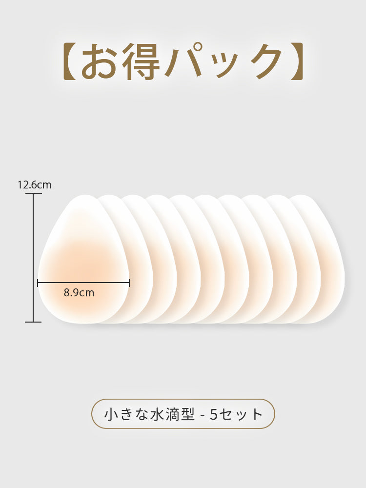 【3套（6片）¥4,980】VEIMIA 乳貼 | 貼上即可輕鬆提拉！長時間佩戴也不易下垂，安心感十足～厚度0.2cm，貼合肌膚，極薄設計穿衣不易顯痕♪ 即使流汗或遇水也不易脫落～可重複使用！