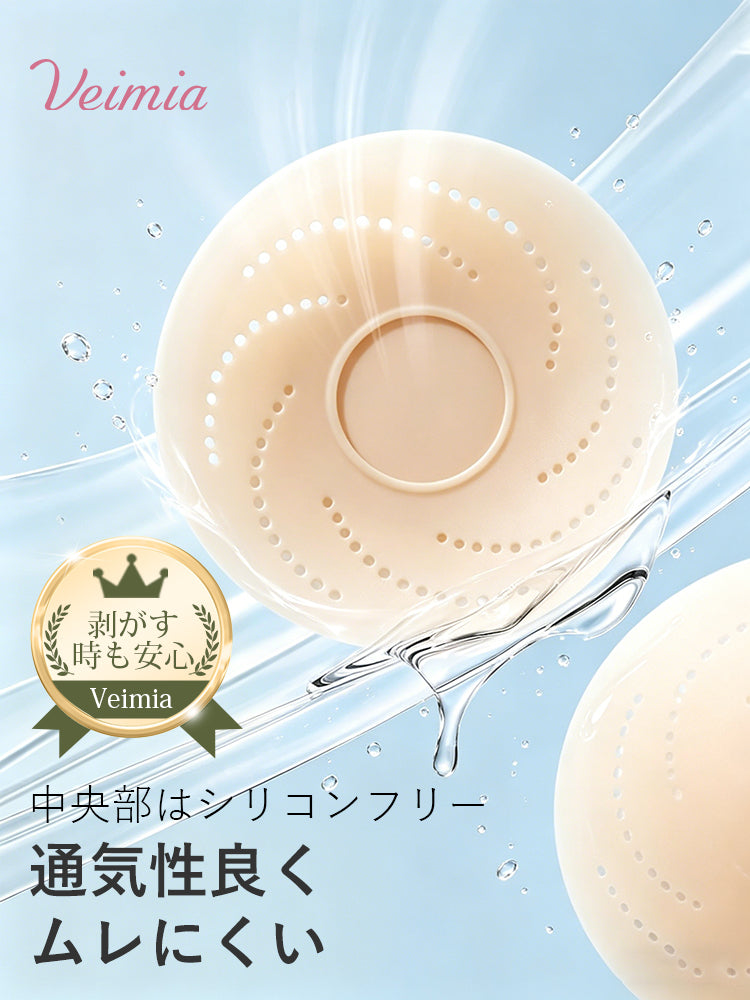 【3套（6片）4,980日圓】VEIMIA 胸貼 | 透氣不易悶熱，中央無矽膠，撕除時也安心，獻給尋找舒適胸貼的您