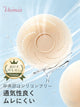 【3套（6片）4,980日圓】VEIMIA 胸貼 | 透氣不易悶熱，中央無矽膠，撕除時也安心，獻給尋找舒適胸貼的您
