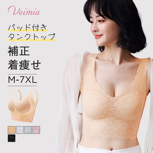 VEIMIA【無鋼圈內衣】無鋼圈也能集中托高！駝背預防支撐，挺直背部展現優美姿態。