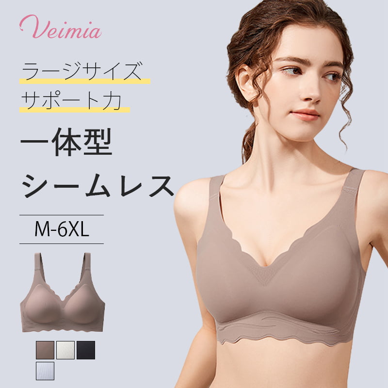 VEIMIA【無線內衣】舒適，恰到好處。【合身罩杯】「恰到好處的舒適」，讓每天更加愉快。