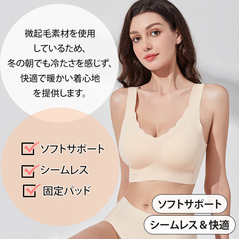 【兩件組¥5,990日圓】VEIMIA 晚安內衣 | 無鋼圈設計，穿著舒適。固定式胸墊可機洗，方便清潔！無縫設計呵護肌膚，幫助您一夜好眠。