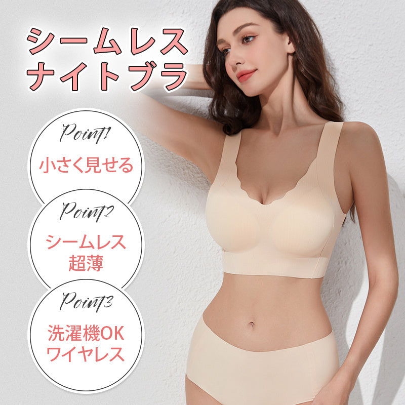 【兩件組¥5,990日圓】VEIMIA 晚安內衣 | 無鋼圈設計，穿著舒適。固定式胸墊可機洗，方便清潔！無縫設計呵護肌膚，幫助您一夜好眠。